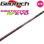 ジオテック プロトタイプ RFエボ レディース カーボンシャフト ウッド用 神速 お買い得品 アールエフエボ Geotech golf PROTOTYPE RF EVO Ladies shaft