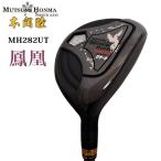 m погружен в машину Honma MH282 UT феникс служебная программа оригинал карбоновый вал правило согласовано hybrid чёрный MUTSUMI HONMA HOUOH Hi-COR Utility Hybrid