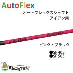  авто гибкий вал для металла розовый черный 39 дюймовый Auto Flex Shaft For Iron Pink black мягкость .