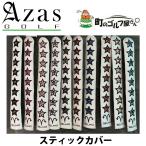 アザスゴルフ セルモ スティックカバー ステラ 白 スタッズ 10色 ゴールド 黒 赤 青 ピンク オレンジ 緑 Azas Golf Selmo Alignment stick cover Stella white