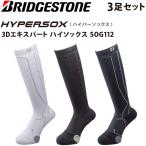 ブリヂストン ゴルフ ハイパーソックス 3Dソックス エキスパート ハイソックス SOG112 3足セット 2021年モデル 日本製 フリーサイズ BRIDGESTONE HYPERSOX 21sp