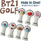 ショッピングbts BT21 GOLF ホールインワン ウッド用 ヘッドカバー FW UT 2021年モデル 日本正規代理店品 ビーティーニジュウイチ ゴルフ HOLE IN ONE HEAD COVER for WOOD 21wn