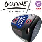 エナゴルフ オサフネ DS-01 SLEルール適合ドライバー用 ヘッドパーツ スリーブ付 ヘッドのみ 長船 日本製 ENA GOLF OSAFUNE ICHIMONJI Driver Head only 21sm