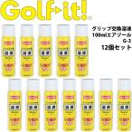  Golf ito light G-3 grip exchange . fluid 100mL air zo-ru12 piece set Japan regular goods Golf grip maintenance custom tool Golf it Lite Grip G636x2G3x2