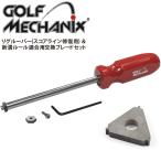  Golf механизм niks производства для металла Wedge для паз стружка контейнер оценка линия восстановление новый паз правило согласовано для замена лезвие имеется Golf Club custom инструмент 21wn