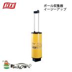 ライト ゴルフ ボール収集器 イージーアップ C-48 ボール拾い キャッチャー 拾い上げ ボールピッカー Lite Golf it Ball storage device Easy up