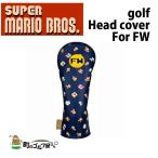 スーパーマリオブラザーズ マリオ ヘッドカバー フェアウェイウッド用 SBHF002 ネイビー ドット柄 キャラクター Super mario bros Head cover for Fairway wood