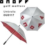 ダイワ オノフ アンブレラ OU0117 晴雨兼用 ゴルフ傘 UVカット98％ サイズ63cm 収納袋付き 男女兼用 継続モデル DAIWA ONOFF Umbrella OU0117 for Golf 21sm