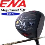 エナゴルフマジックワンドSFドライ...