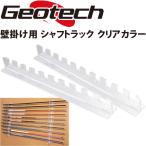  настенный вал подставка прозрачный цвет 9802-0101 Golf Club 10шт.@ место хранения стена поверхность ателье экспонирование дисплей прозрачный Golf Club Shaft Rack