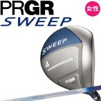 ヨコハマプロギアスイープフェアウェ...