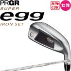  женский Yokohama PRGR super eg железный 5 шт. комплект #7,8,9,Pw,Sw дамский высота отталкивание модель L 2024 год Yokohama PRGR SUPER egg IRON Hi-COR for Ladies