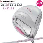 ダンロップXXIOゼクシオ14レデ...