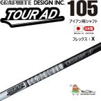  Graphite Design для металла вал TOUR AD 105 X Flex 100g шт. высота . дорога проект Tour e-ti-GRAPHITE DESIGN AD-105 made in Japan