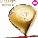 マジェスティプレステジオ14レディ...