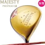 マジェスティプレステジオ14レディ...