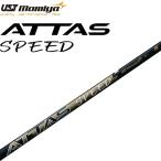 UST Mamiya ATTAS SPEED IRatas скорость для металла карбоновый вал 1FLEX одиночный товар самый легкий 48g UST Mamiya Golf Shaft For IRON