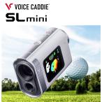 【当店在庫商品】ボイスキャディ voicecaddie SLmini ゴルフ用レーザー距離計 レーザー距離計 小さい コンパクト 鮮やかな画面 ポイント10倍