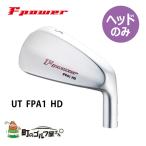 フォーブス Fpower UT FPA1 HD 軟鉄鍛造中空UTアイアン ユーティリティ用ヘッドパーツ #3 #4 #5 ヘッドのみ FOREBES UT Utility Hybrid Head only