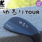  легкий . район ... Tour Wedge для head parts черный печать Gold правило согласовано Golf детали Wedge K-GEKKU KEIGEKIKU YURURI TOUR WEDGE Head