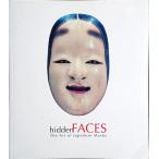 「hidden FACES The Art of Japanese Masks（古面と装束）」[B190268]