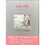 [Belles Filles bell fi-yuaru phone s*inoue гравюра на меди сборник ][B220201]