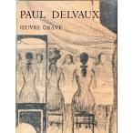 [ paul (pole) * Dell vo- гравюра на дереве систематический каталог с аннотациями (Paul Delvaux Oeuvre Grave)( оригинал литография 2 пункт ввод )][B240037]