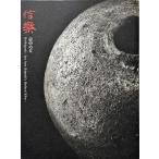 [ Shigaraki . средний. небо ][B260065]