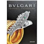 「ブルガリ セルペンティコレクション(Bulgari Serpenti Collection)（日本語版）」[B260149]