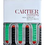 「カルティエ  ハイジュエリーと至高のオブジェ (Cartier Dazzling: High Jewelry and Precious Objects)」[B260152]