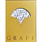 「GRAFF ブランドブック」[B260154]