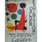 アレクサンダー・カルダー「ポスター(Biennale Internationale)」【額縁無し】[A130003]Alexander Calder