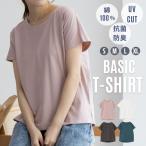 Tシャツ レディース 半袖 コットン 抗菌 UVカット 無地 ドルマンスリーブ トップス ネコポス対応