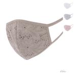 【クーポンで更にお得4/19まで】Howdy Marie ハウディーマリー マスク ファッションマスク 大人用 洗って使える レディース 抗菌 UVカット 爆買