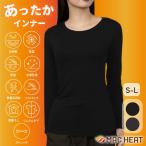 あったかインナー レディース 長袖 アンダーシャツ 光発熱 保湿 抗菌消臭 インナー 下着 肌着