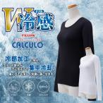 ショッピング冷感 インナー Tシャツ レディース  長袖 冷感 ひんやり 涼しい 指穴付き アンダーシャツ インナー 下着 肌着