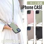 ショッピングスマホケース ショルダー タイプ 【メール便 送料無料】iPhone iPhone15 ケース スマホケース ショルダー ストラップ カード収納 斜め掛け カバー ポケット収納 15Pro 15Plus 15ProMax 薄型 IC