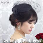 ウェディング ヘッドドレス ヘアアクセサリー 結婚式 チュール ブライダル トーク帽 髪飾り 帽子 カクテルハット リボン 華やか 花嫁 二次会 小物 cl008