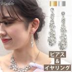 ウェディング ブライダル 結婚式 ピアス イヤリング パール ビジュー 揺れる ロング レディース アクセサリー 発表会 花嫁 二次会 お呼ばれ フォーマル pi003
