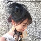 ウェディング ヘッドドレス ヘアアクセサリー 結婚式 チュール ブライダル トーク帽 髪飾り 帽子 カクテルハット ボリューム 大ぶり フェザー ブラック cl022