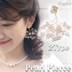 Yahoo! Yahoo!ショッピング(ヤフー ショッピング)ピアス レディース 小枝 ワイヤー パール ビーズ ビジュー ストーン トレンド ウェディング 結婚式 ブライダル フォーマル 二次会 披露宴 花嫁 入学式 pi045