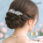 ショッピングヘアアクセサリー ウェディング 結婚式 ヘッドドレス ブライダル ヘアアクセサリー バレッタ ビジュー パール 髪飾り お呼ばれ パーティ 二次会 ヘアアクセ 小物 va002