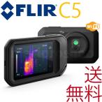 正規品 FLIR フリアー C5 ポケットサイズ サーモグラフィ 赤外線サーモグラフィー C3 C2 後継 赤外線カメラ