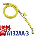  бесплатная доставка ichinentaskoTASCO TA132AA-3 клапан(лампа) имеется Charge шланг R410A R32 92cm желтый 
