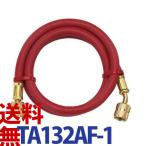  бесплатная доставка ichinentaskoTASCO TA132AF-1 Charge шланг R410A R32 92cm красный 
