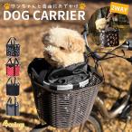 ドッグキャリー犬用自転車かご自転車用前カゴ自転車用バスケットペットキャリー...