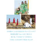 【中古】日向坂46こんなに好きになっちゃっていいの?