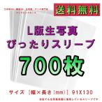 L штамп life photograph для в точности рукав 700 листов 