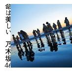  Nogizaka 46 жизнь. прекрасный обычный запись новый товар нераспечатанный 