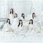  Nogizaka 46.. дорога. . вокруг сделал . становится первый раз ограничение запись обычная версия 